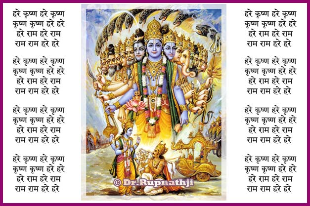Bhagavad-Geeta